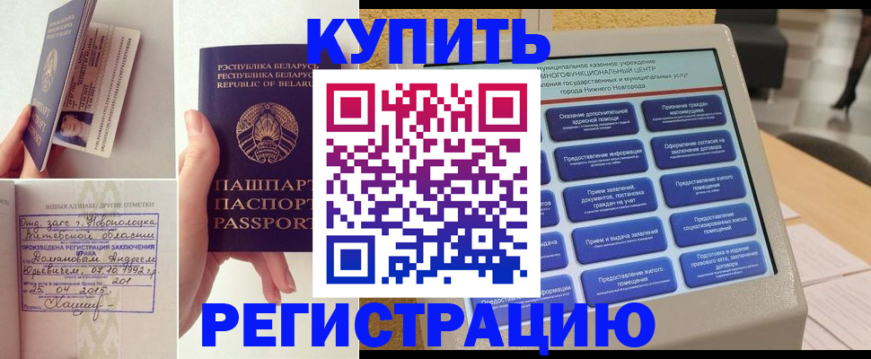 временная регистрация для всех в Бугуруслане