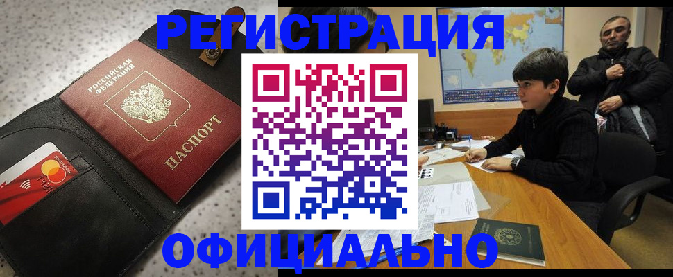 временная регистрация поиск в Бугуруслане