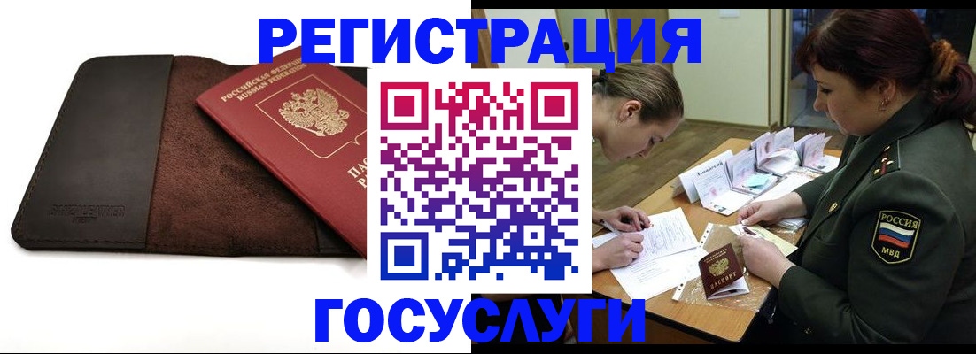 временная регистрация в Бугуруслане