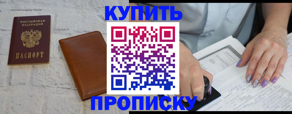 временная регистрация в квартире в Бугуруслане